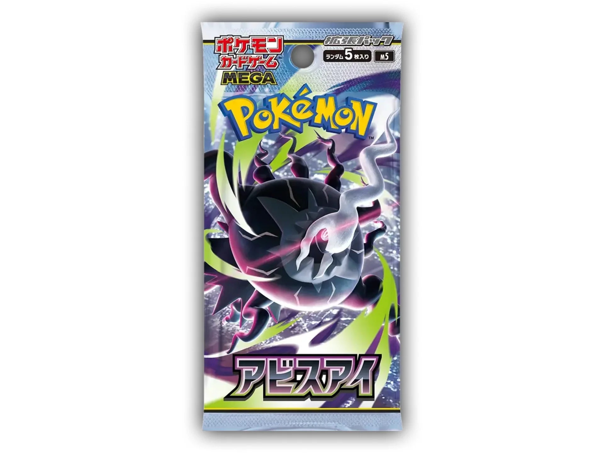 Abyss eye booster pack