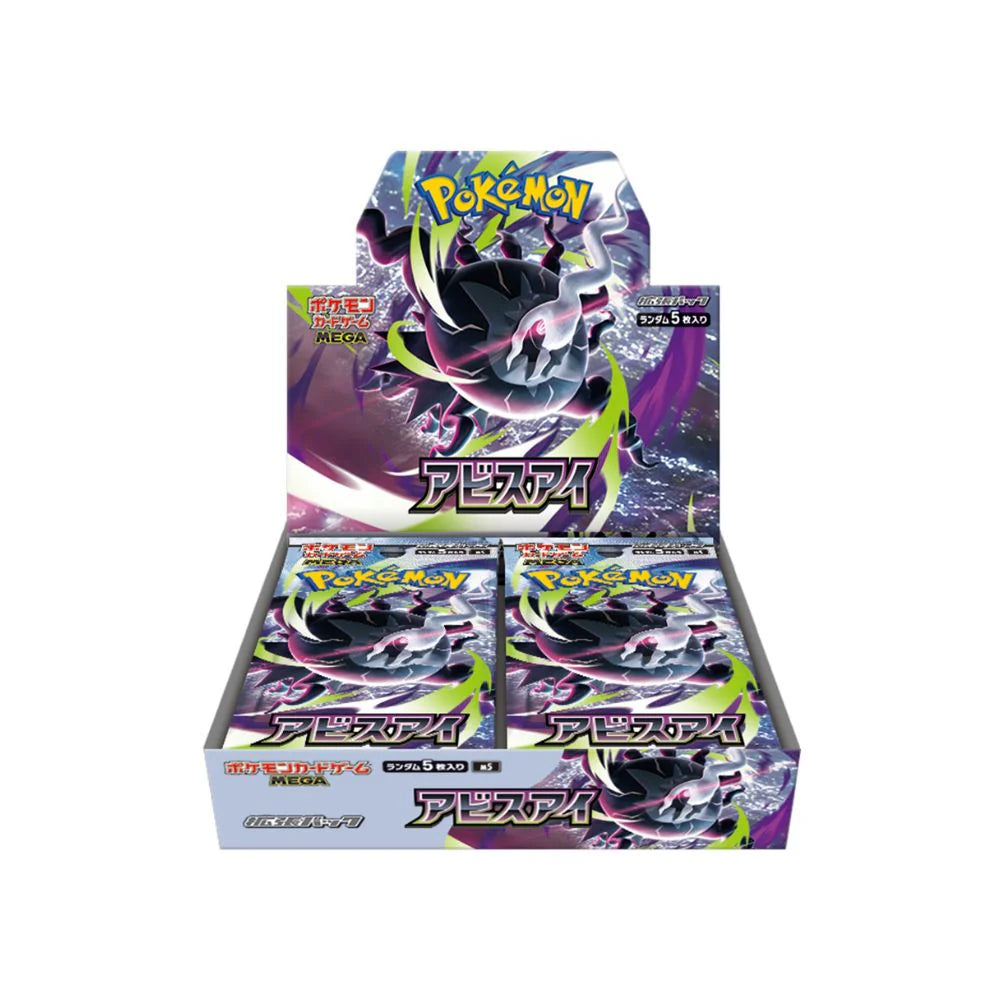 Abyss eye booster box
